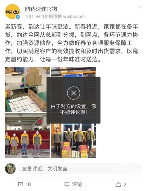 大量网友爆料韵达快递异常，最长滞留近1个月，韵达回应财富号东方财富网