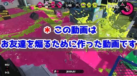 じょーじくんをジェッパキルしたから煽りたくて作った動画 おまけあり【splatoon2】 Youtube