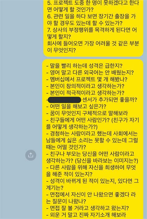 “실제 신입 면접에서 들었던 질문들😓 여러 회사가 합쳐져 있어서 좀 보시기 힘들겠지만 신입 면접 질문은 거의 본인 자소서와