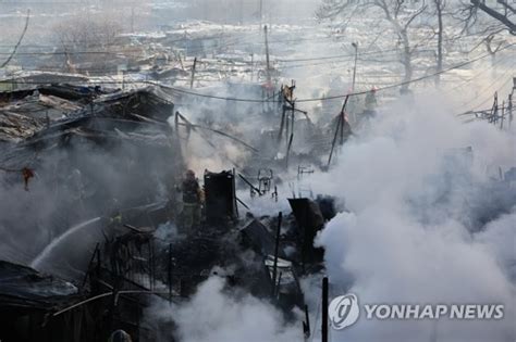 구룡마을 화재 진화 작업하는 소방대원들 네이트 뉴스