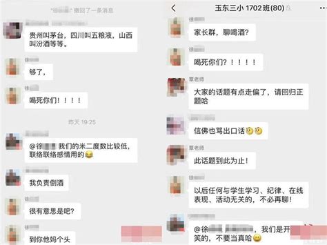 女博士不滿家長群閒聊怒掀罵戰4個鐘 玉林師院：不便處理