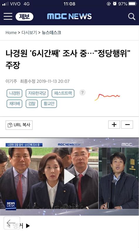 나경원 6시간째 조사 중…정당행위 주장