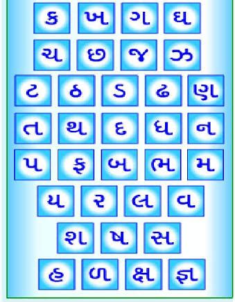 eteachers: Gujarati kakko