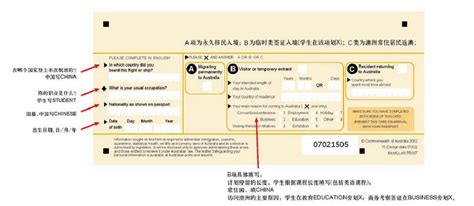 【全网最详细】澳洲入境卡填写攻略 知乎