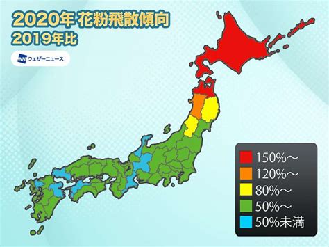 暖冬で花粉の飛散が早まる 東京など関東は2月中旬からピークへ ウェザーニュース