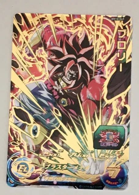 CARTE SUPER DRAGON Ball Heroes BM10 069 Broly MINT EUR 25 00 PicClick FR