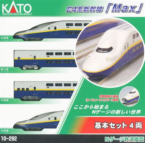 Shinkansen Series E4 `max` Double Decker Bullet Train Basic 4 Car Set