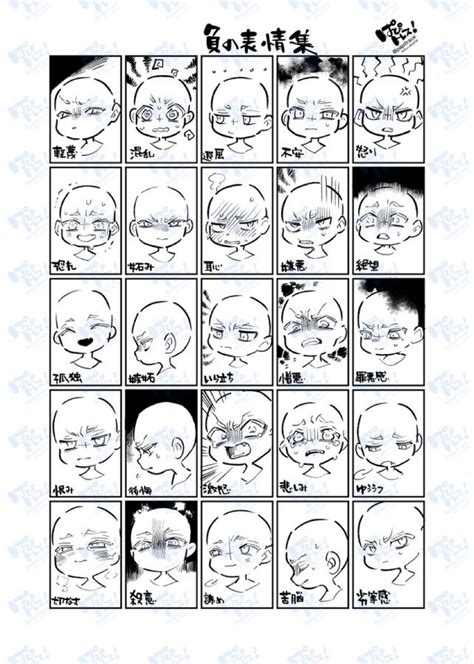 25 Expressions Practise By Loveariddle On Deviantart Artofit