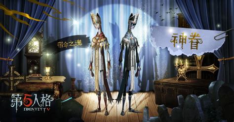 《第五人格》黑白無常寄魂於傘 新監管者「宿傘之魂」亮相《identity V》 巴哈姆特