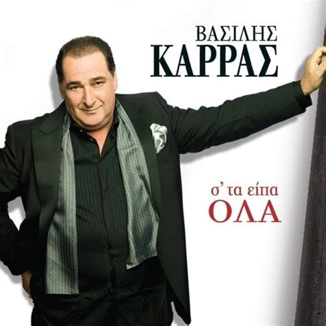 Vasilis Karras Σ Τα Είπα Όλα S Ta Eipa Ola Lyrics and Tracklist