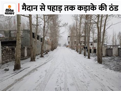 Winter Season Pictures Update Delhi Rajasthan Rain Alert In Madhya Pradesh Punjab Haryana