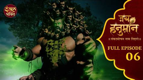 Unveiling the Untold Stories of Jai Hanuman Full Episode 6 जय हनमन