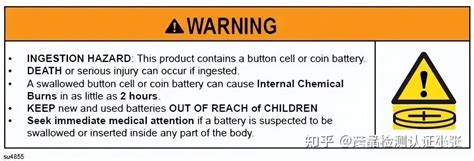 美国含纽扣电池产品UL4200A 2023最新标准要求测试项目和包装要求 知乎