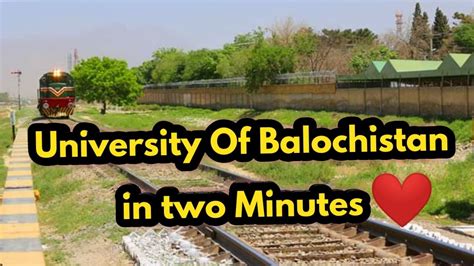 University Of Balochistan Uob Quetta In 2 Minutes Youtube