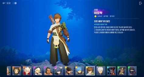 NCSOFT collection RPG Project BSS - G-Star 2023 trailer, screenshots - Gematsu