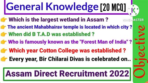 Assam Common Exam Assam Direct Recruitment Gk Question Grade Iv