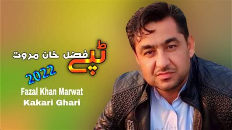 New Pashto Song 2022 Fazal Khan Marwat New Kakari Ghari New Andaz