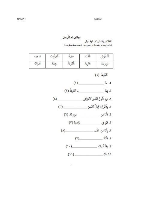 Surah Al-Qariah | Live Worksheets