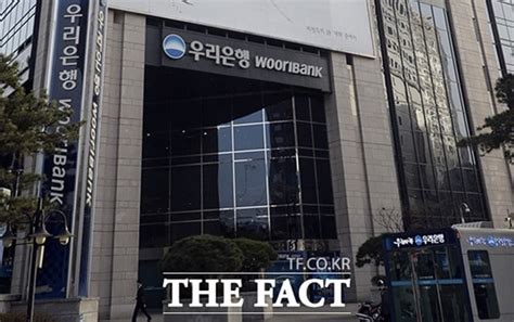 금감원 라임펀드 사태 우리은행 임직원 29명 등에 징계 비즈팩트 기사 The Fact