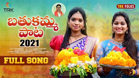 BATHUKAMMA SONG 2021 NEW BATHUKAMMA SONG 4K SONG SHANKAR