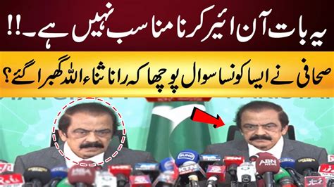 It Is Not Suitable To Discuss This On Air Rana Sanaullah Responds