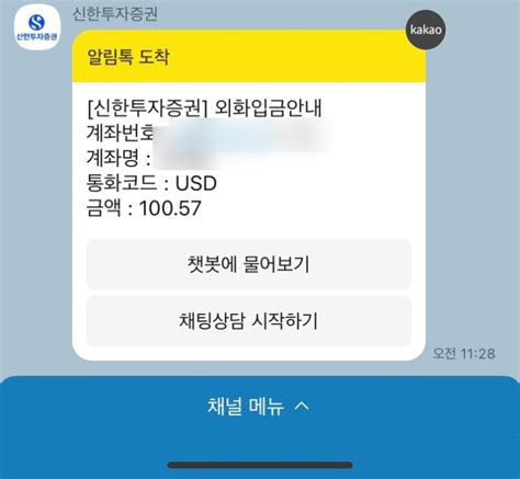 정보 신한외화통장에서 신한알파로 달러송금 수수료 0원 네이버 블로그