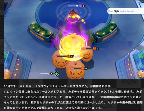 【ポケユナ】（速報）ハロウィンイベントの詳細発表！！今回のメインはゲッコウガ！？ ポケモンユナイト攻略まとめ イーブイ速報｜pokemon