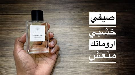 عطر بوا امبريال من اسينشيال Bois Impérial Essential Parfums YouTube