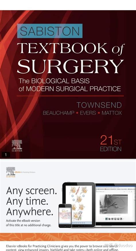 克氏外科学 第21版 Sabiston Textbook Of Surgery The Biological Basis Of Modern