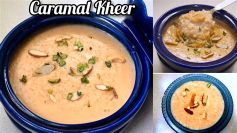 Caramel Kheer Recipe खास स्वाद वाली मलाई जैसी गाढ़ी कैरेमल खीर Caramel Payasam चावल की खीर