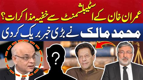 Imran Khan And Establishment Secrets Dialogues Mohammad Malick Breaks