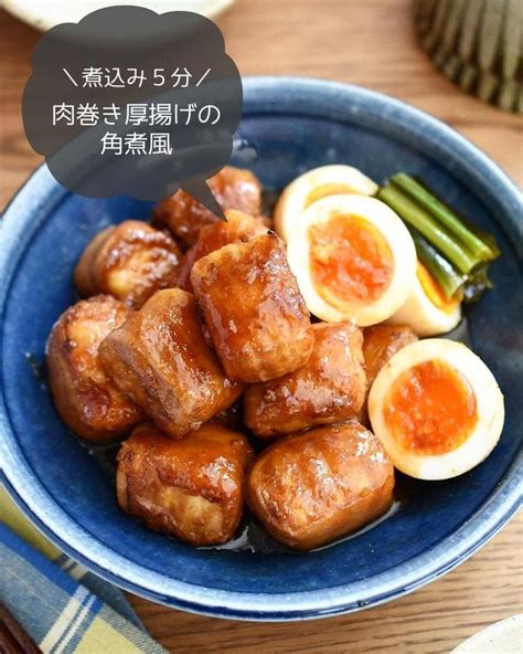 リーズナブルにごちそう感！「肉巻き厚揚げ」の角煮風おかず フーディストノート