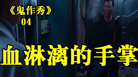 律師準備用精神失常給阿澤辯護阿澤強調惡魔是真的存在S02EP04 喜劇 生活 恐怖 劇情 鬼作秀04 黏黏怪 鬼作秀影視解說媚媚說劇