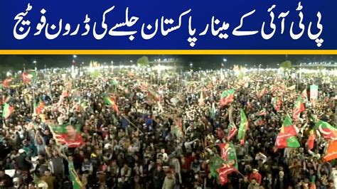 Exclusive Drone Footage Of Pti Workers At Minar E Pakistan Jalsa