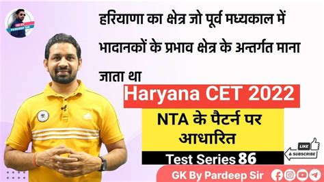 Hssc Haryana Cet Exam Important Nta Based Questions Gk