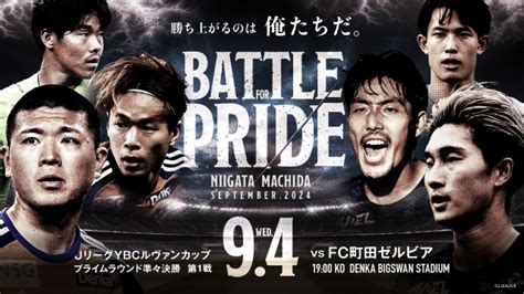 アルビレックス新潟 公式サイト｜albirex Niigata Official Website