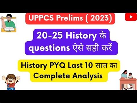 History PYQ For UPPCS Prelims 2023 Complete Analysis History