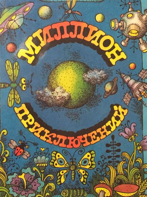 Тест: знаете ли вы фантастические книги Кира Булычева об Алисе | Тест ...