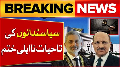 Supreme Court Big Decision Lifetime Disqualification Case Shah