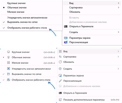 Как сделать чистый рабочий стол в Windows 11 и Windows 10 | remontka.pro