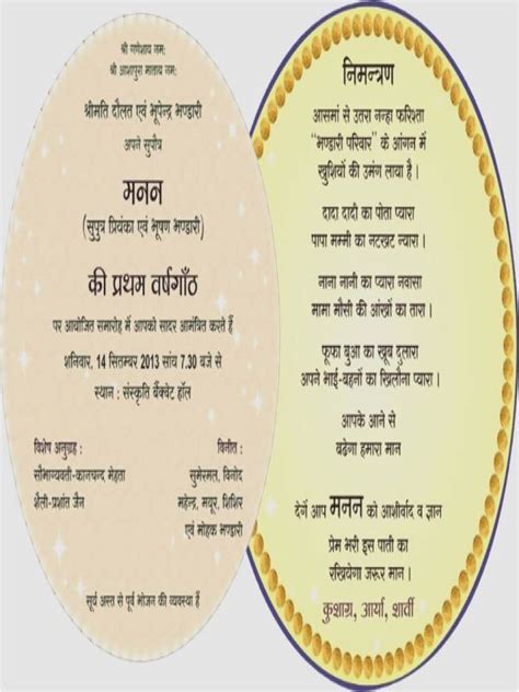 Hindi Birthday Invitation Card Matter Wedding Invitation Card In Hindi