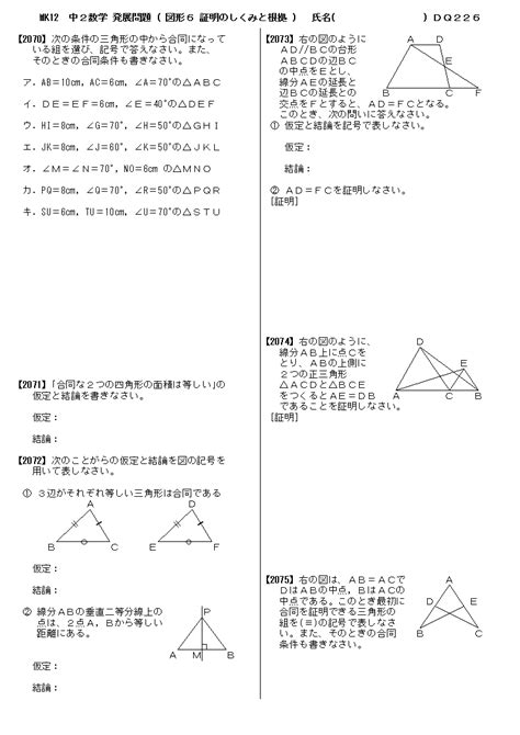 無料 中2数学 応用・発展問題 問題プリント 326 関数y＝aχ2乗 7文章問題