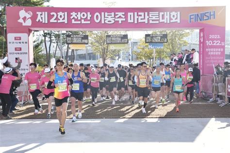 내년에는 함께 뛸 수 있길 제2회 천안 이봉주 마라톤대회 5000명 성황 파이낸셜뉴스