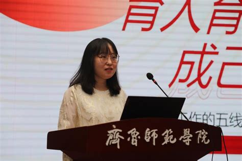 我校召开2021年度齐鲁师范学院“十佳辅导员”评选会 齐鲁师范学院︱qilu Normal University