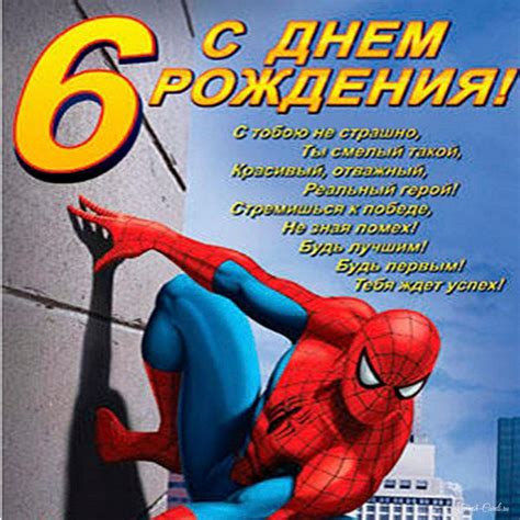 Картинки с днем рождения тема 6 лет - Фотоподборки 1