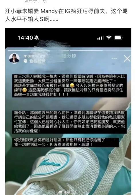 汪小菲和大s反目 新歡mandy也曬手傷嗆前任：想靠我賺錢的蛆！ 娛樂 中時新聞網