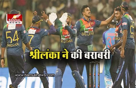 Ind Vs Sl T20 अक्षर और सूर्या नहीं दिला सके जीत श्रीलंकाई टीम ने