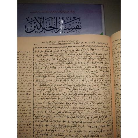 Jual Kitab Murah Barru Kitab Tafsir Jalalen Jalalain Makna Pesantren