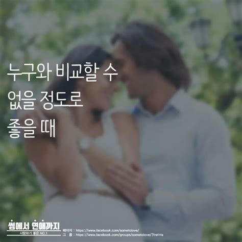 남친여친 잘 만났다고 생각드는순간 인스티즈instiz 인티포털