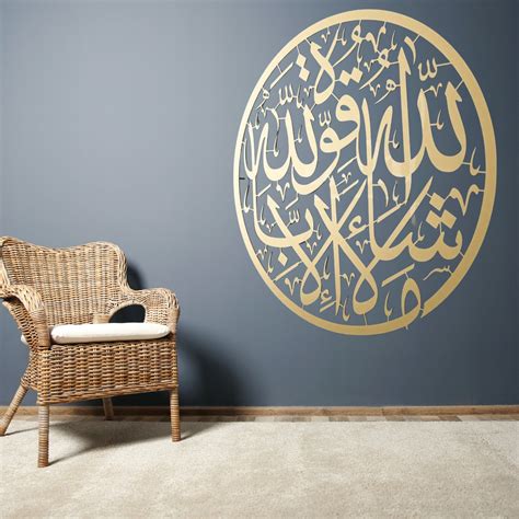 Mashallah Islamic Wall Art Metal, Arabic Calligraphy, Muslim Home Decor ...